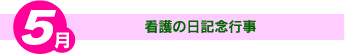 5Ō̓LOs
